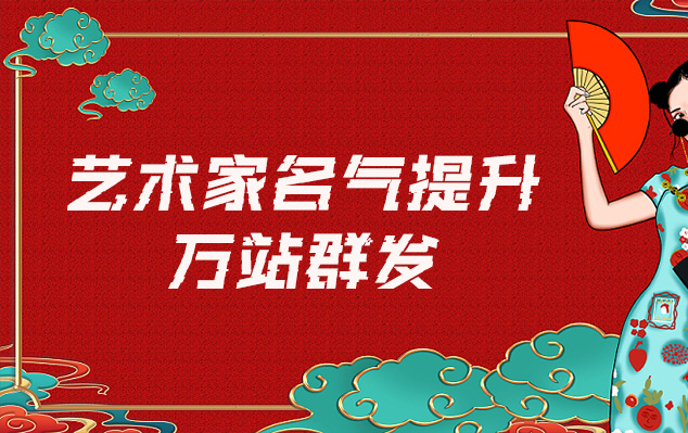 米易县-哪些网站为艺术家提供了最佳的销售和推广机会？